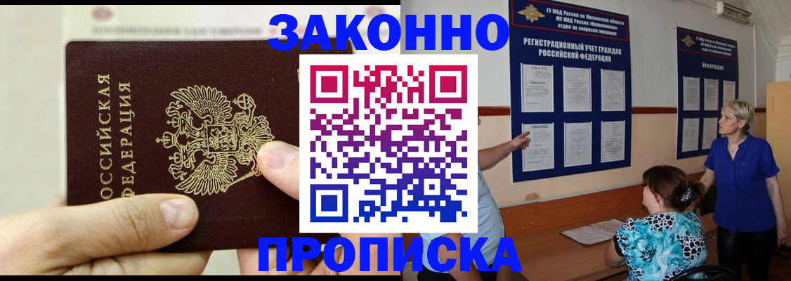 временная регистрация недорого в Александрове
