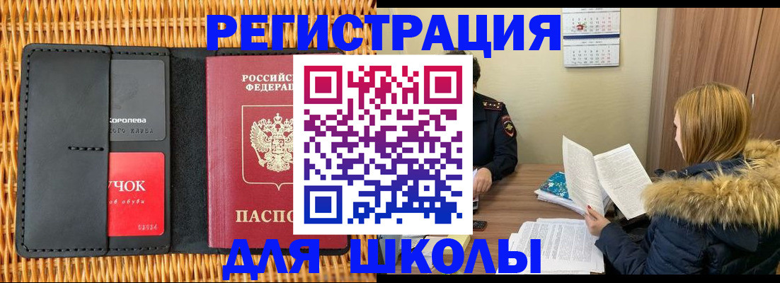 прописка поиск в Александрове